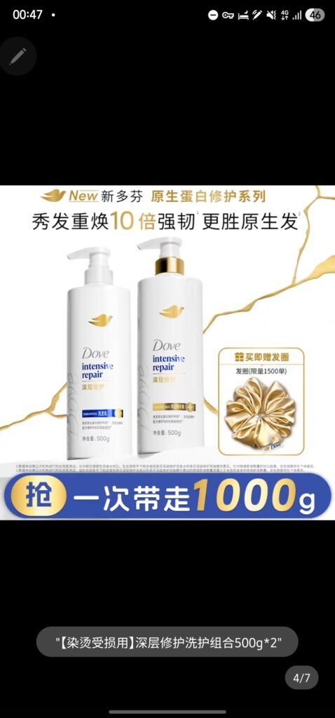 شامپو و نرم کننده ترمیم کننده عمیق ۵۰۰ گرم*۲