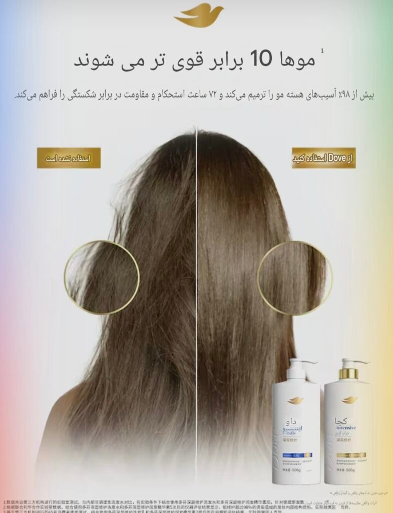 شامپو و نرم کننده ترمیم کننده عمیق ۵۰۰ گرم*۲