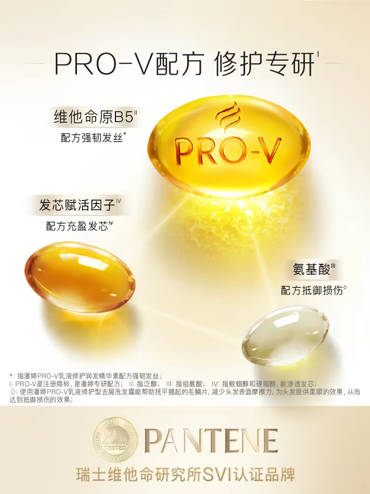 شامپو موی پنتین دو عدد