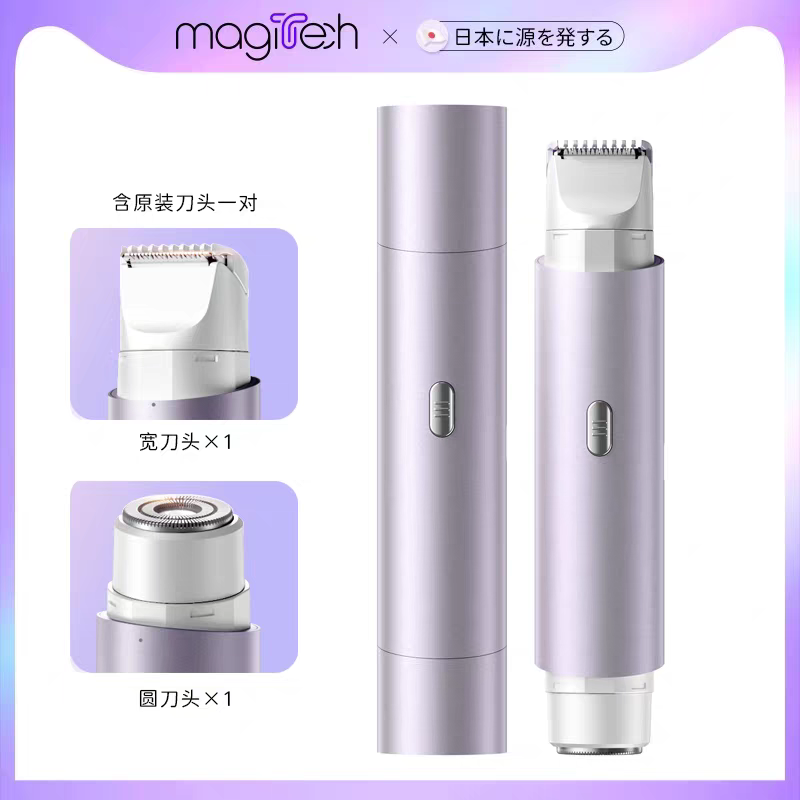 ماشین موی های زائد از برند magirech چابان