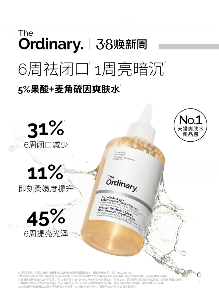 Ordinary Formula 5% Glycolic Acid Toner