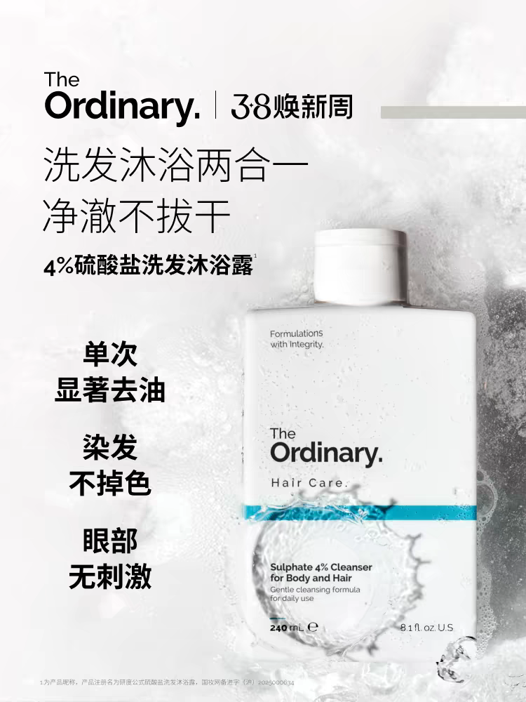 Ordinary Formula 4% Sulfate Shampoo and Body Wash