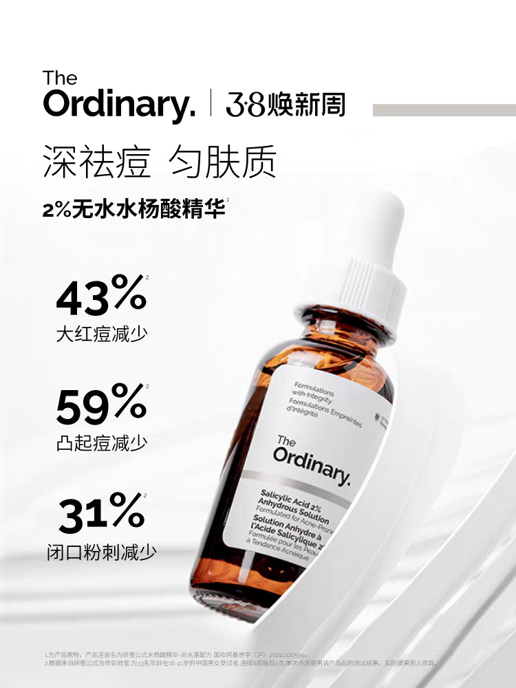 Ordinary Formula 2% Anhydrous Salicylic Acid Essence for Acne