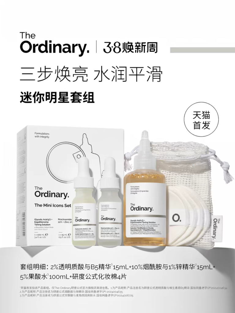 Ordinary Formula Mini Star Set Fruit Acid
