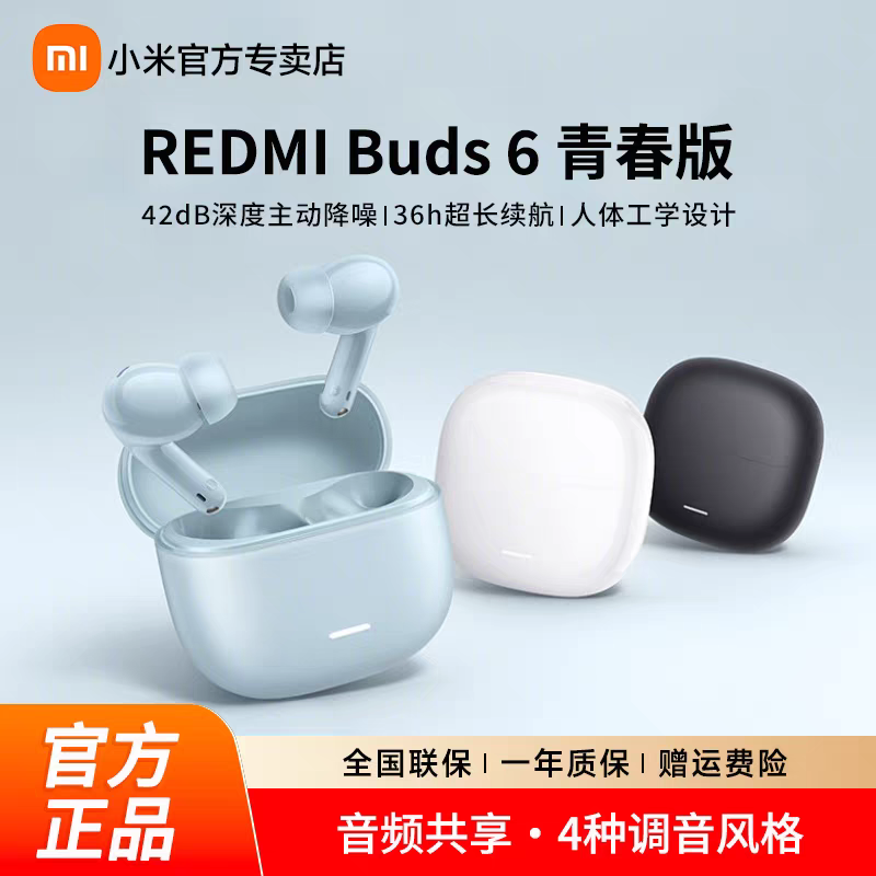 Redmi Buds6