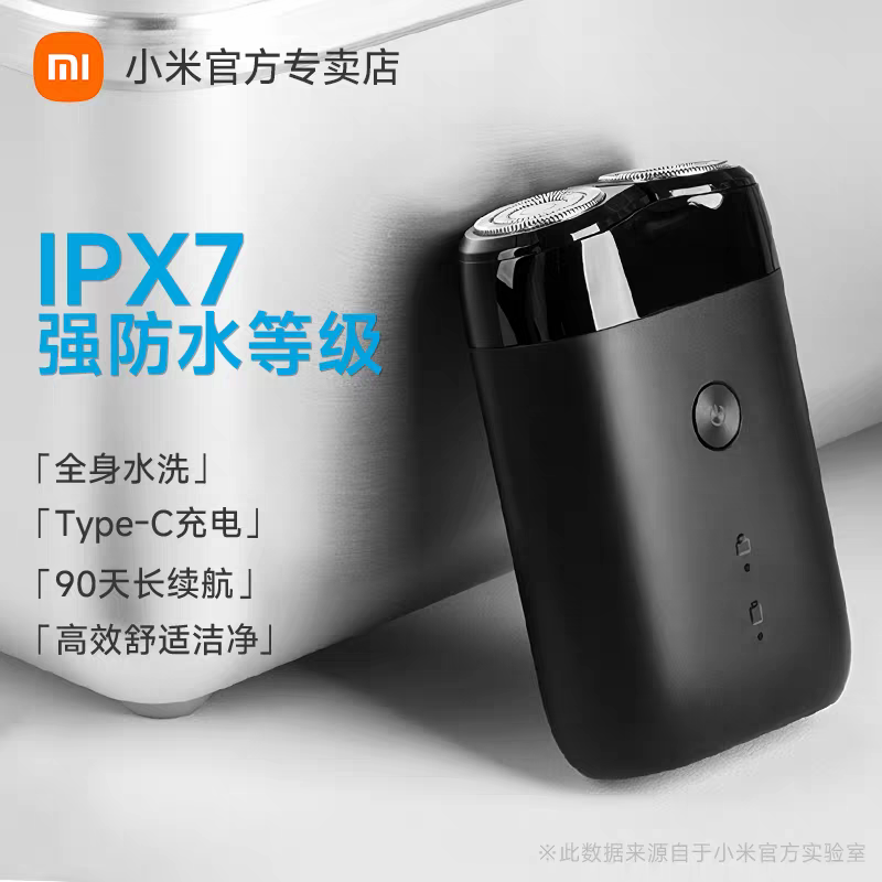 ریش‌تراش برقی مردانه شیائومی